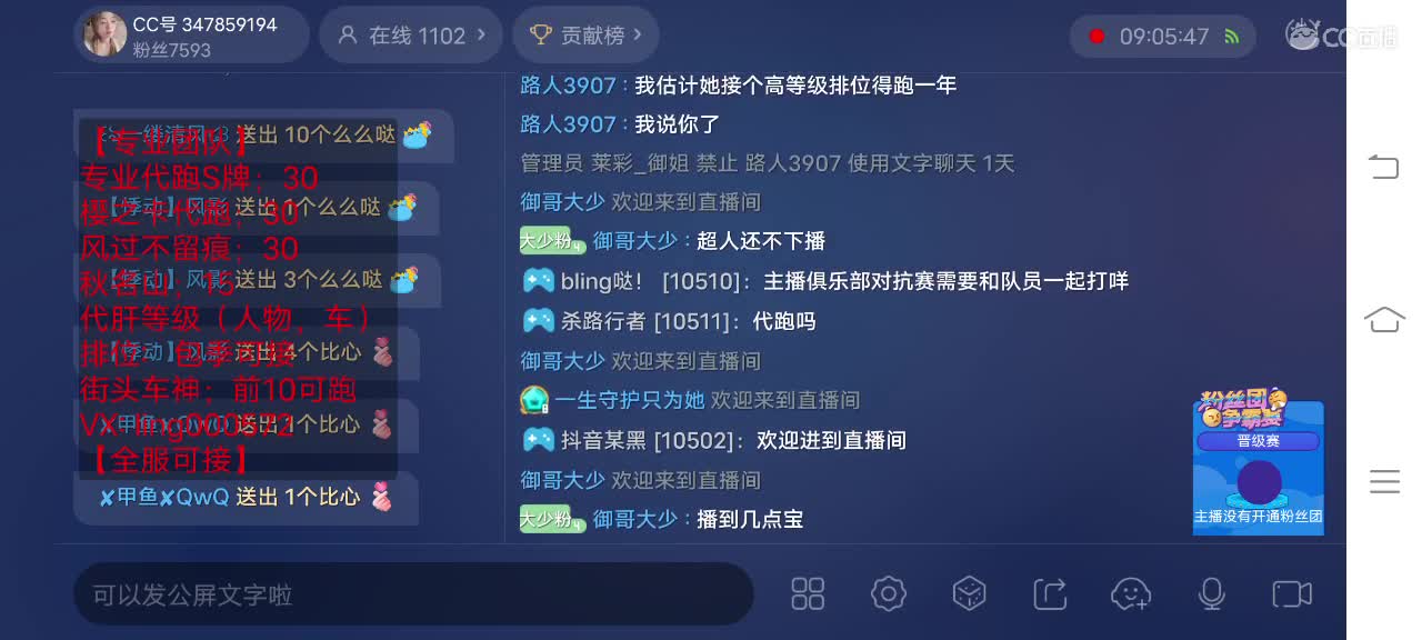 代跑安卓苹果的来 第2段