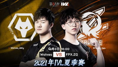 【2021IVL】夏季赛W9D3录像 Wolves vs FPX.ZQ 第二局