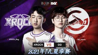 【2021IVL】夏季赛W9D3录像 XROCK vs GG 第一局
