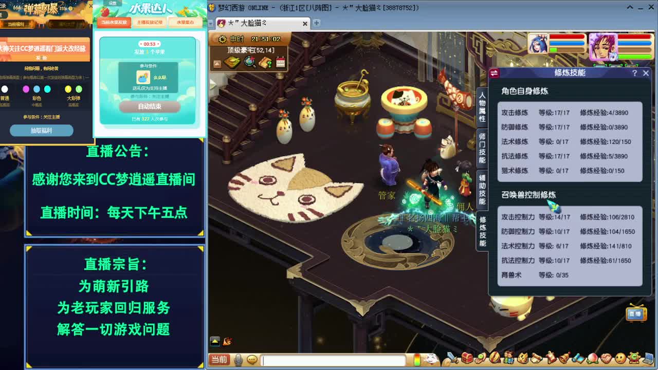 须弥机关兽梦想即将实现~ 第3段
