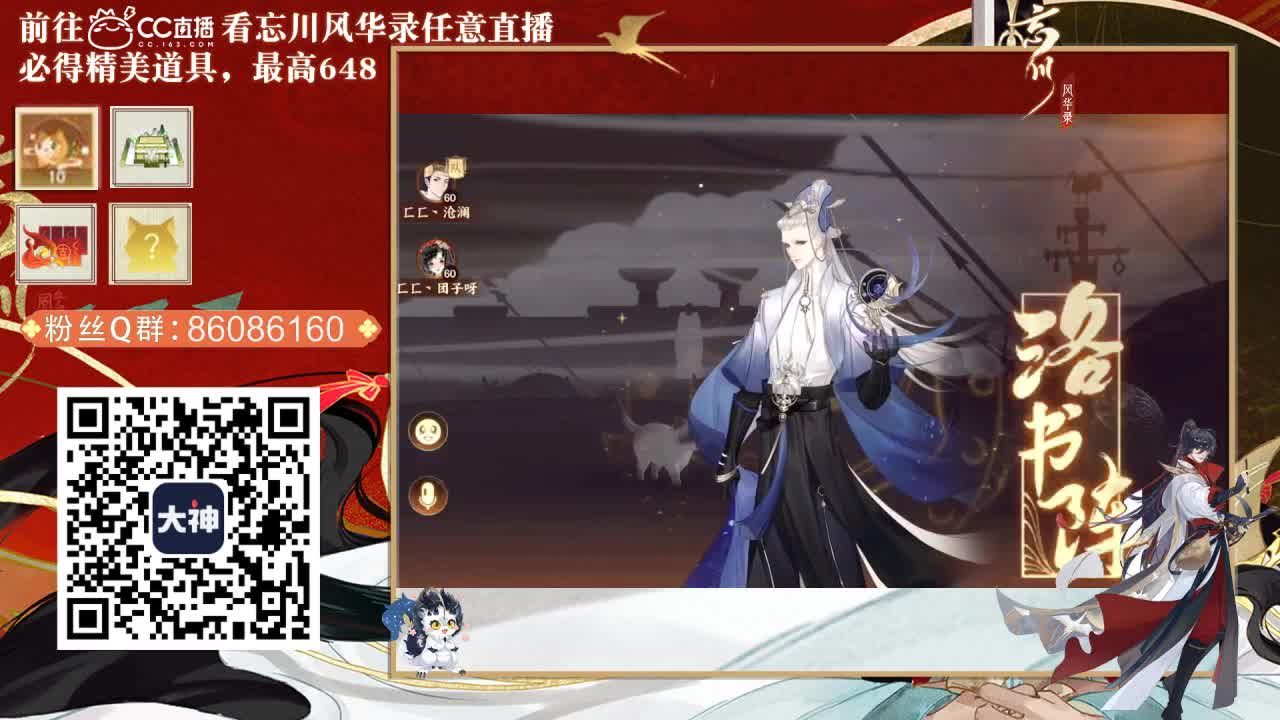 忘川好声音 第3段
