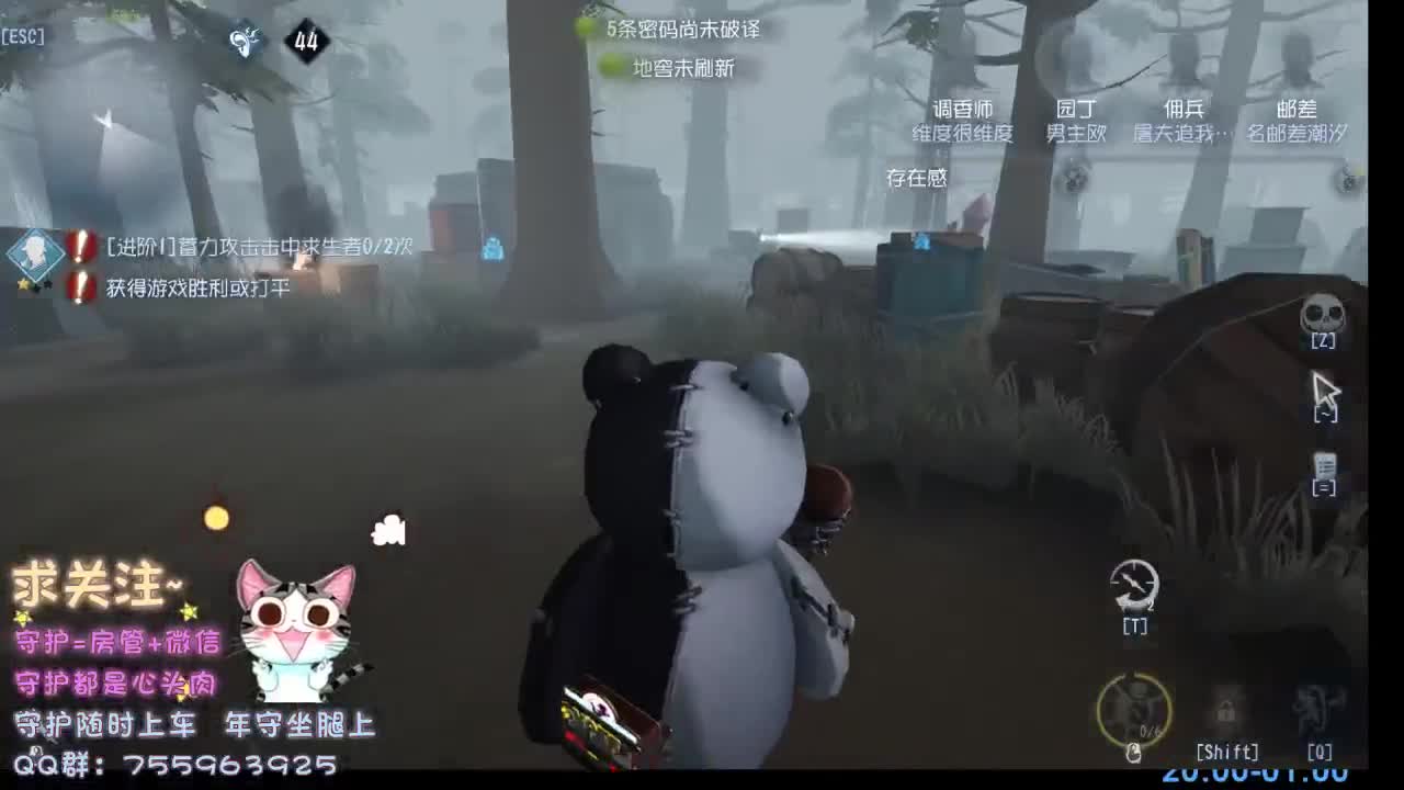 新角色 心理学家 病患~