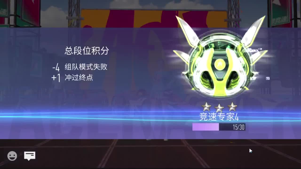 快乐碰碰车 第2段