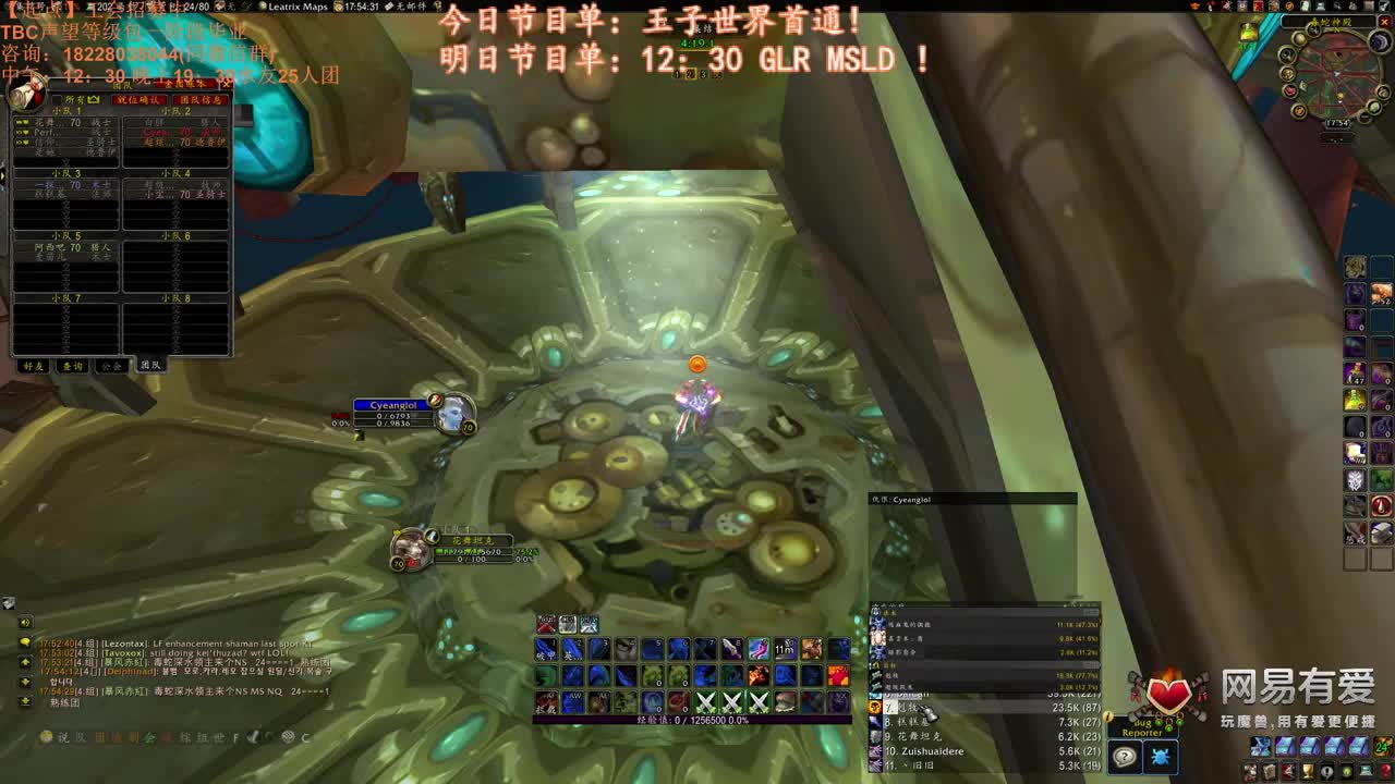 瓦斯琪搞起来 第2段