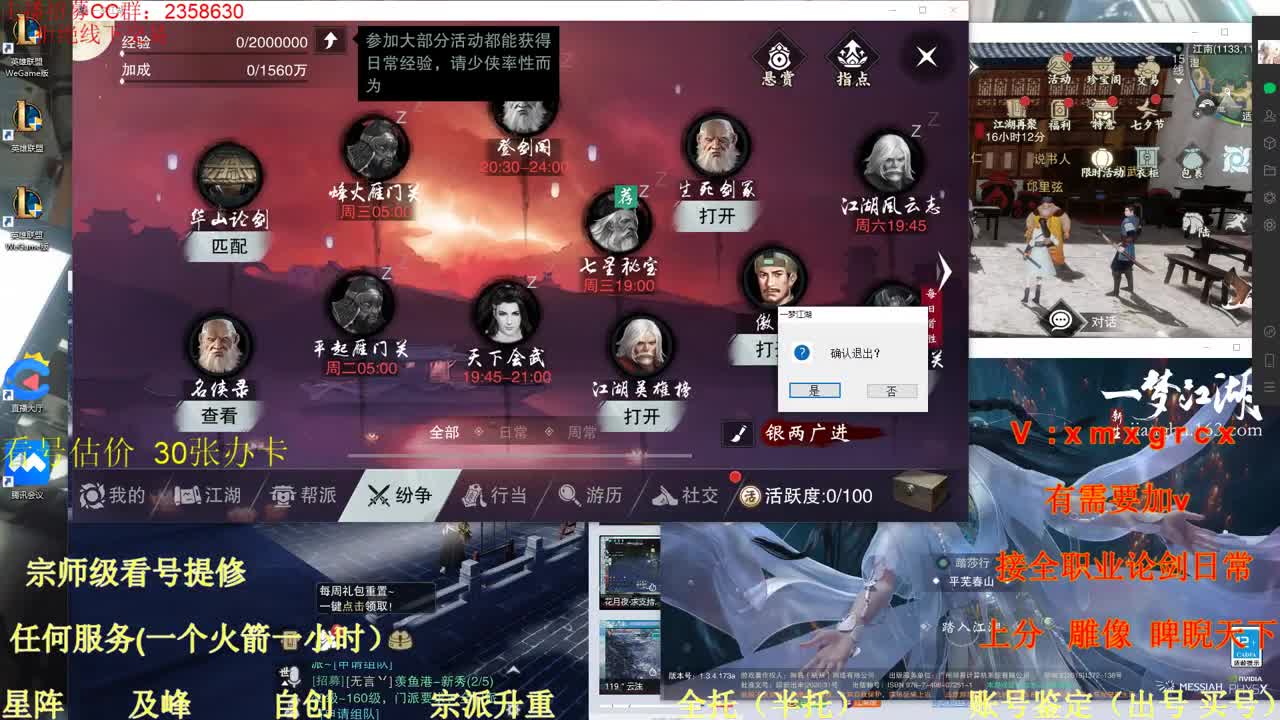 看号  提修  账号估价