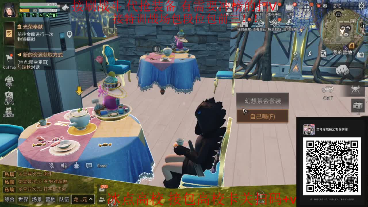 接高校皇家有手就行 第1段