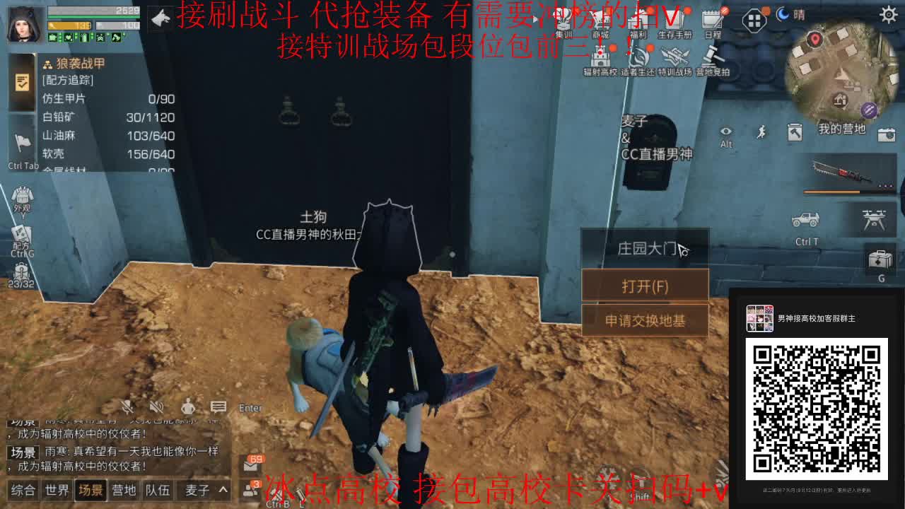 接高校皇家有手就行 第2段