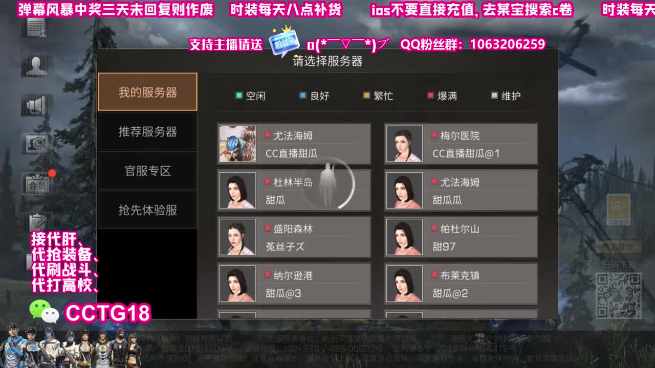 还得是瓜