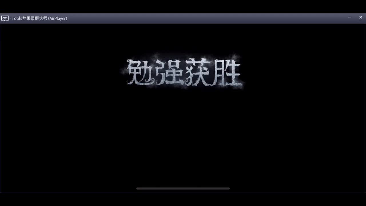 不撞脸佣兵的一天