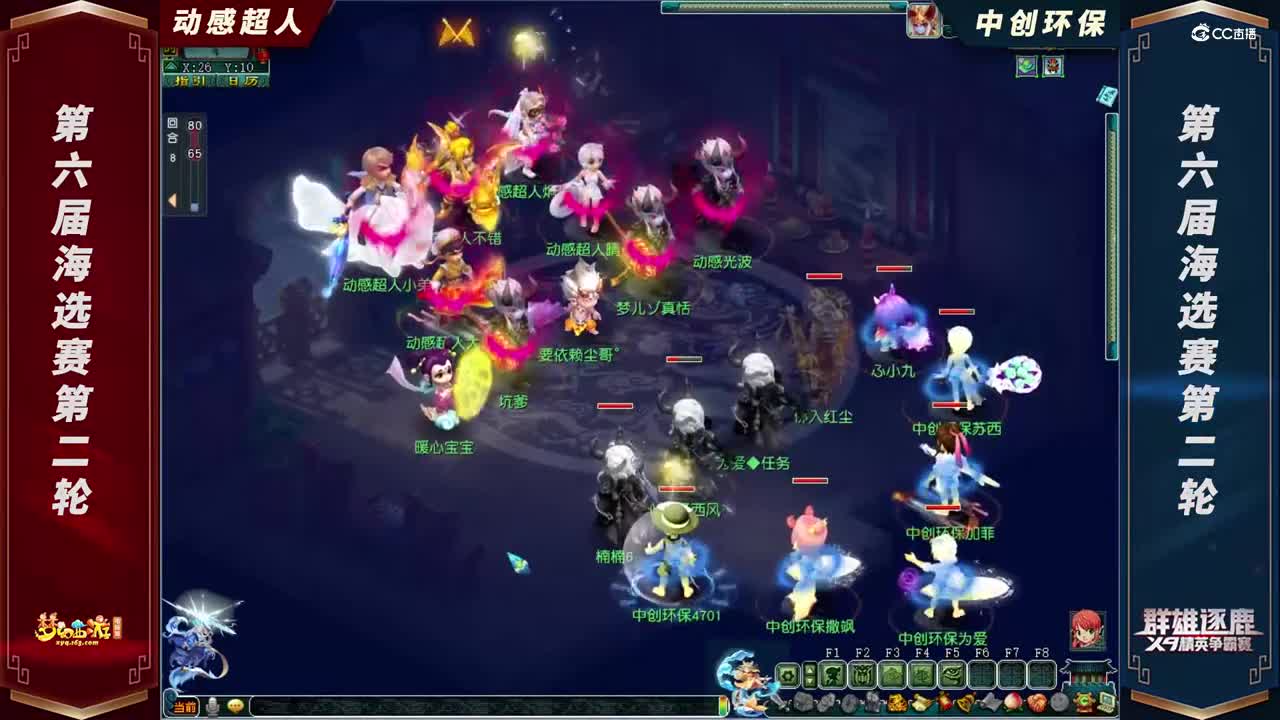 【2021群雄逐鹿】第六届海选赛天元组第二轮：中创环保VS动感超人【CC情报站】