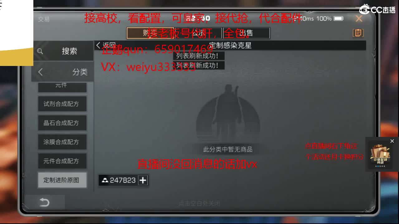 接高校，代抢，接老板号代肝 第1段