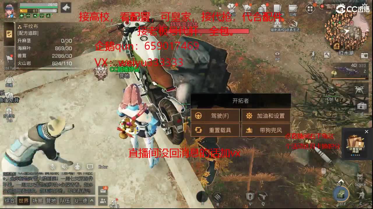 接高校，代抢，接老板号代肝 第2段