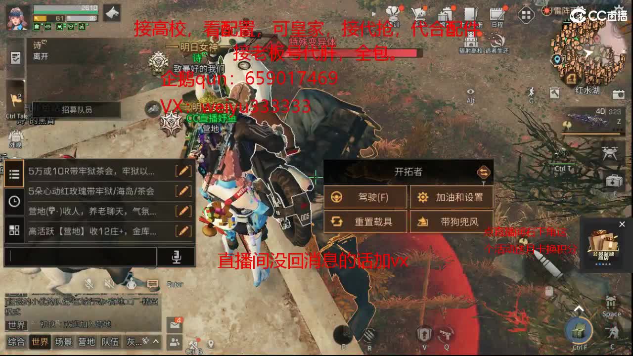 接高校，代抢，接老板号代肝 第3段