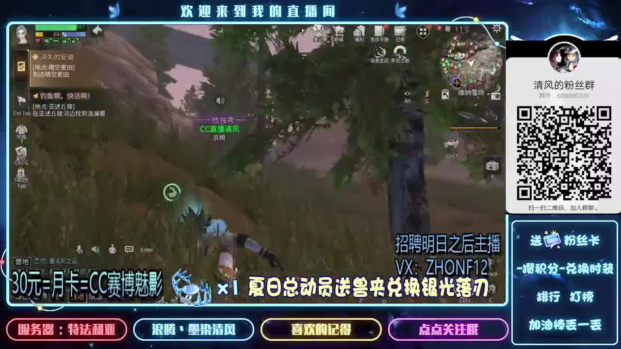 30元兑换时装.招聘主播 第1段