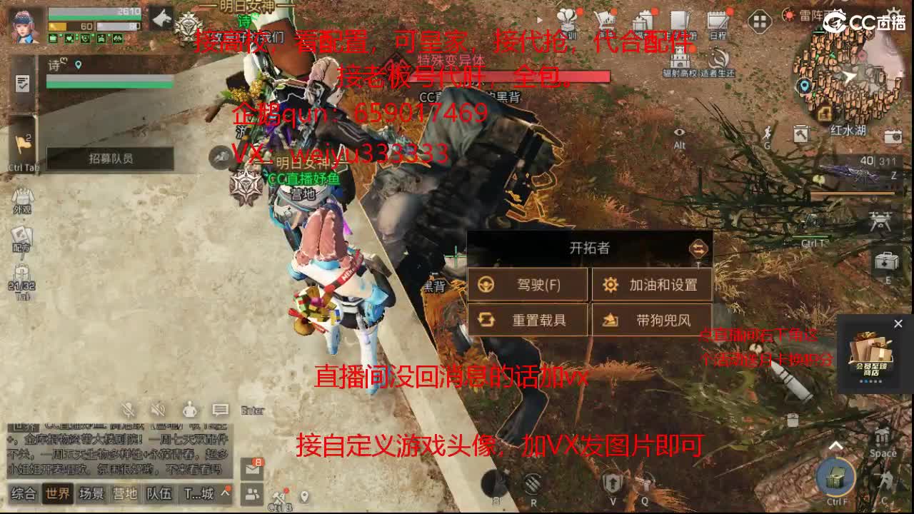 接高校，代抢，接老板号代肝 第4段