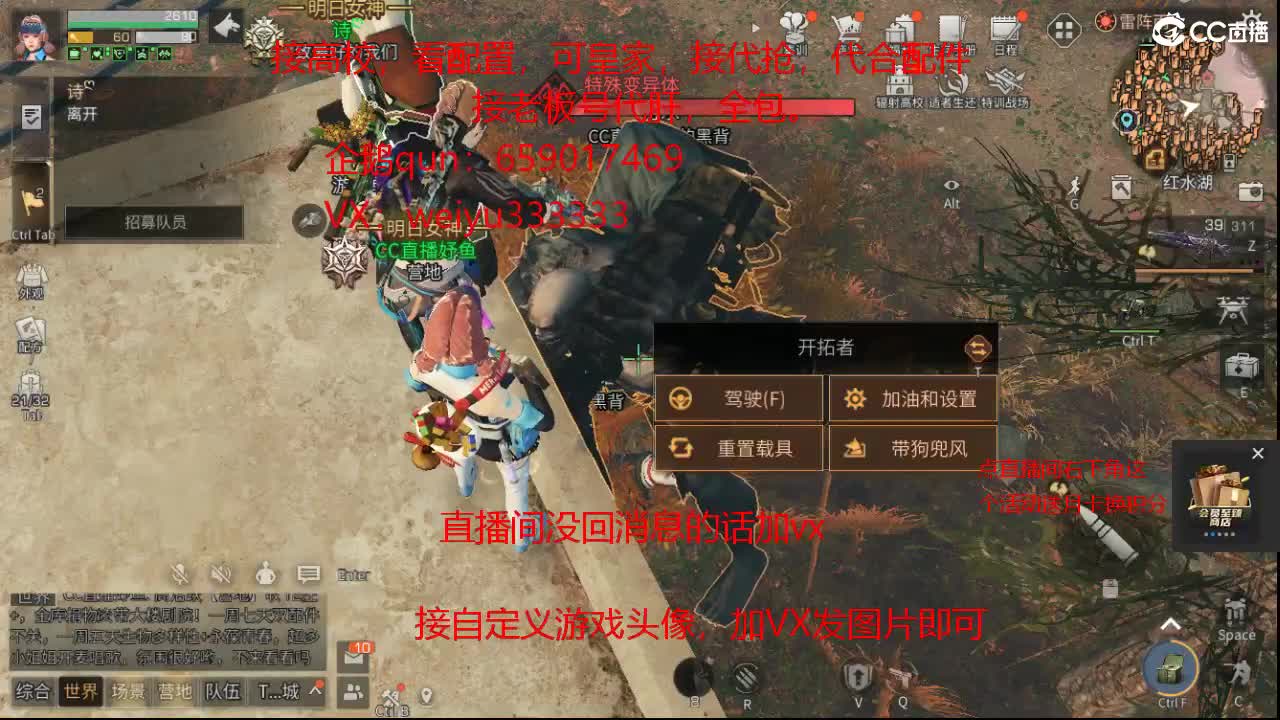 接高校，代抢，接老板号代肝 第5段