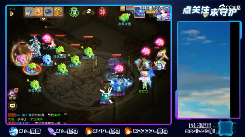 接蜃境包排行 免费教学