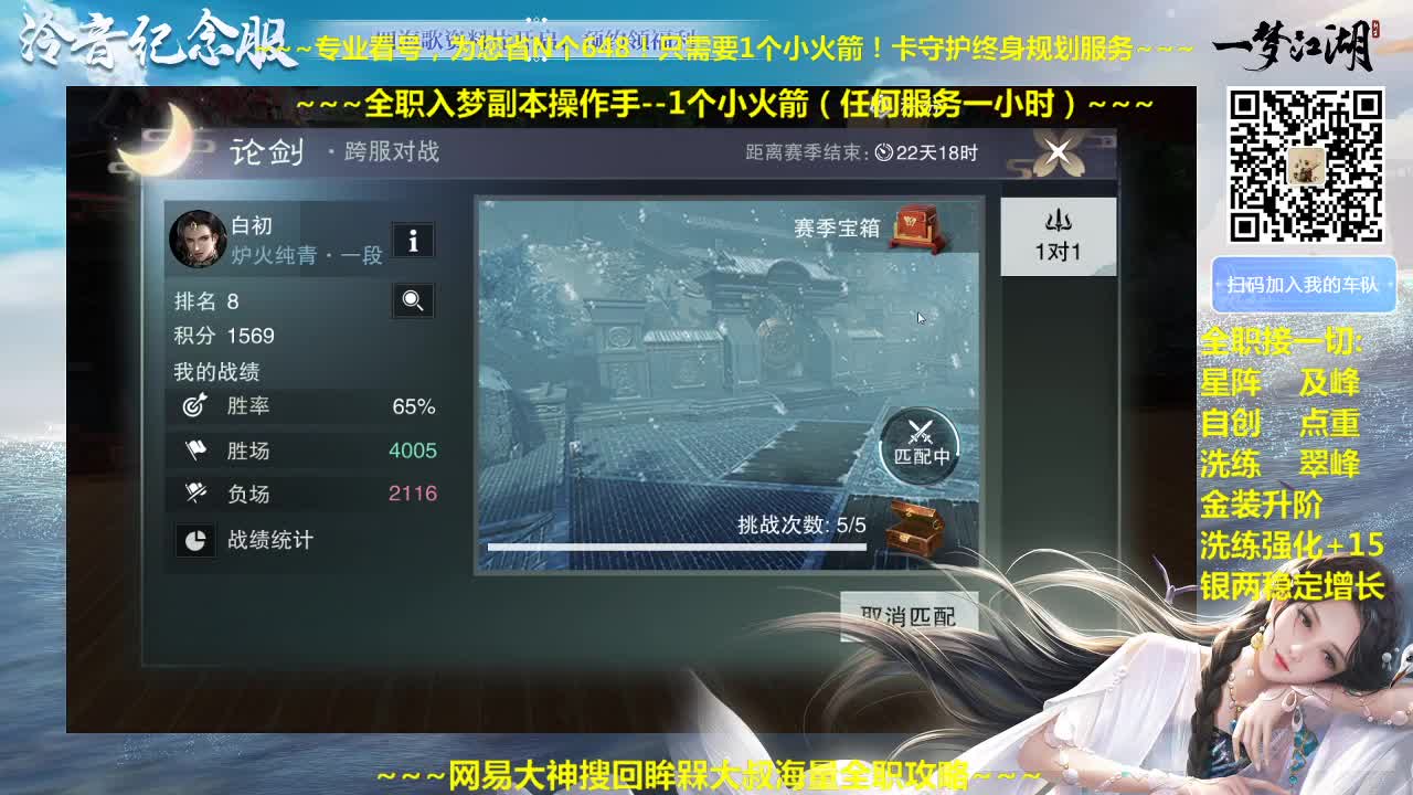 官方指定看号规划养号托管~帐号收售估价~全职及峰~专业摸金 第1段