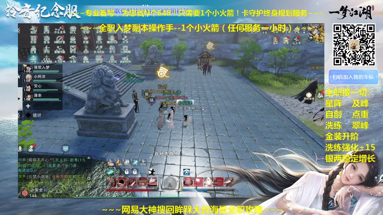 官方指定看号规划养号托管~帐号收售估价~全职及峰~专业摸金 第2段