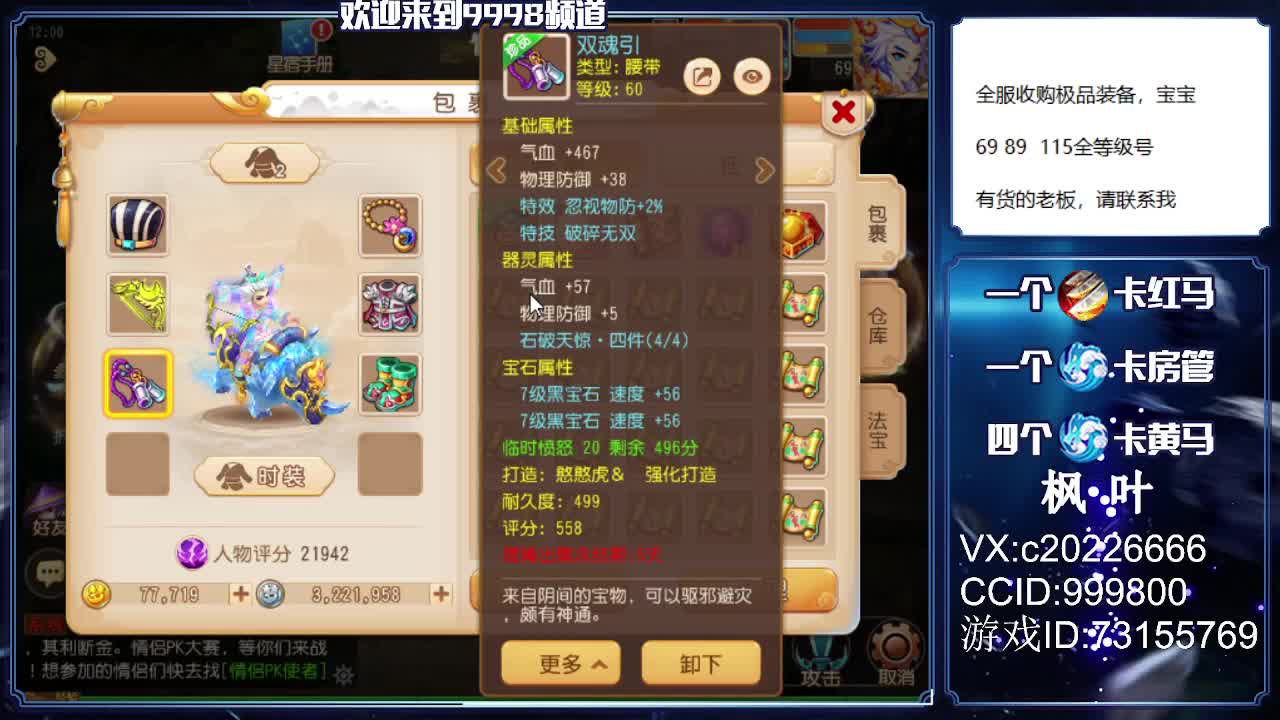 免费估号。接资源 第1段