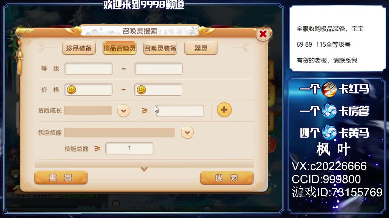 免费估号。接资源 第2段