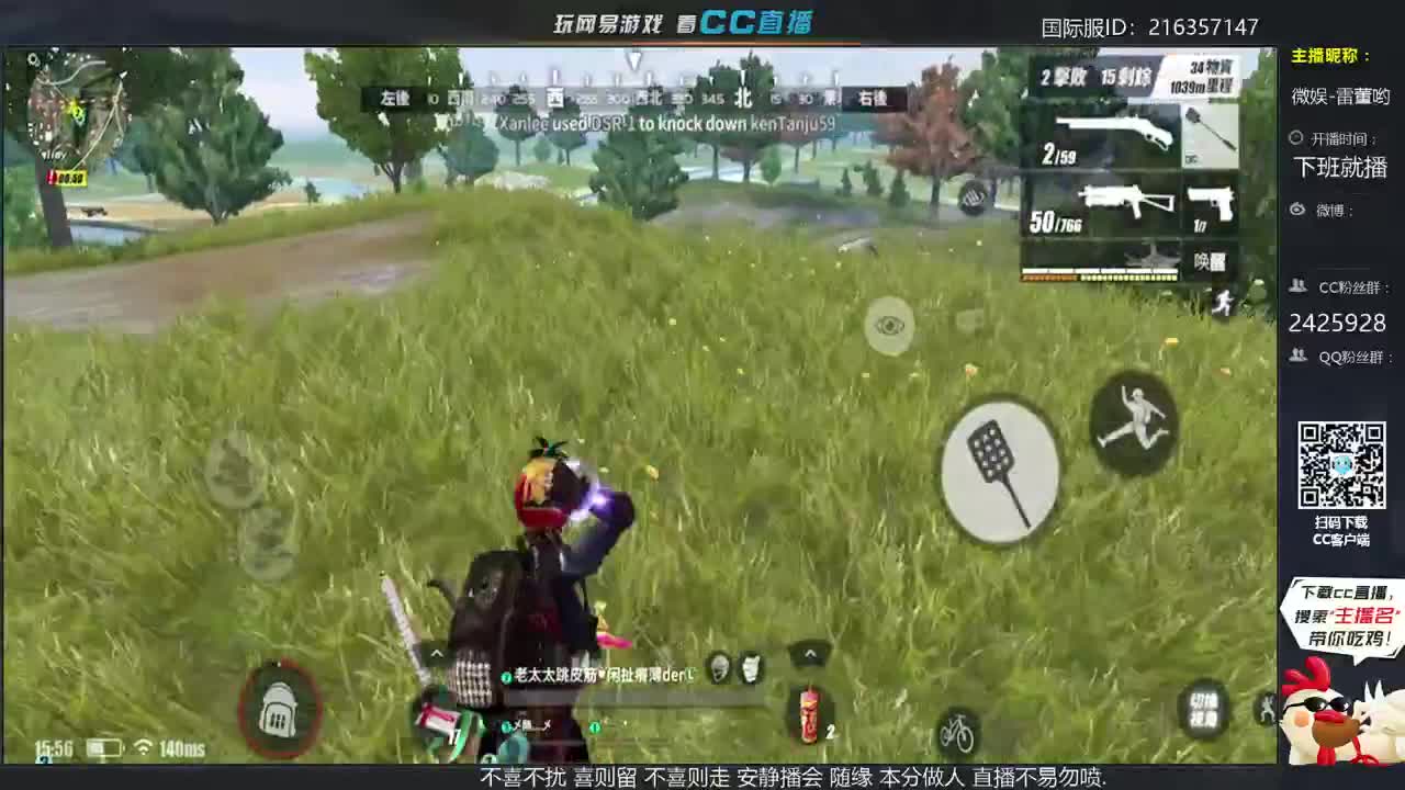 你还好吗.