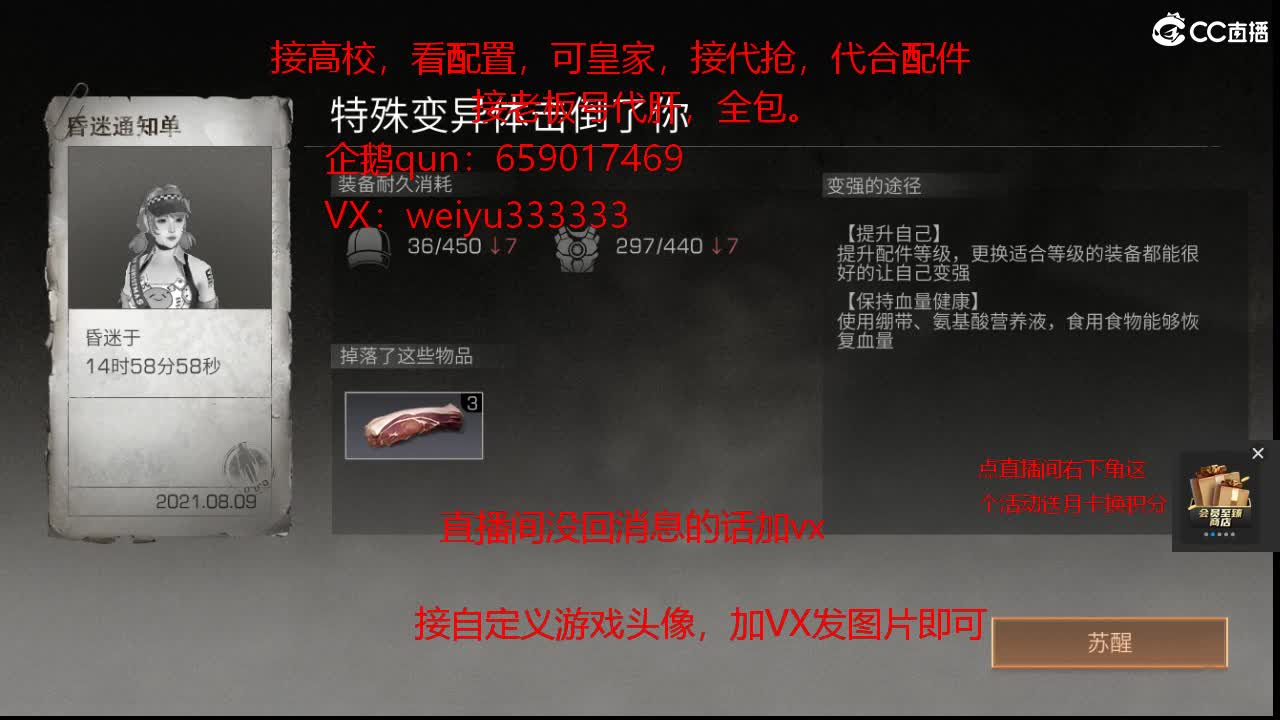 接高校，代抢，接老板号代肝 第2段