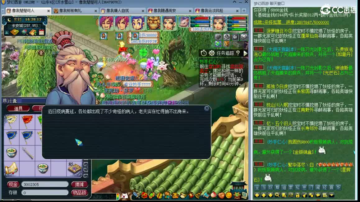 爱网易爱cc 第2段
