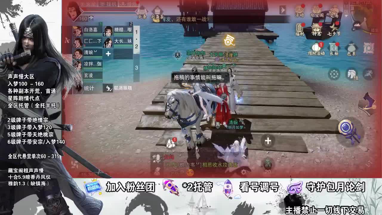 副本爱好者