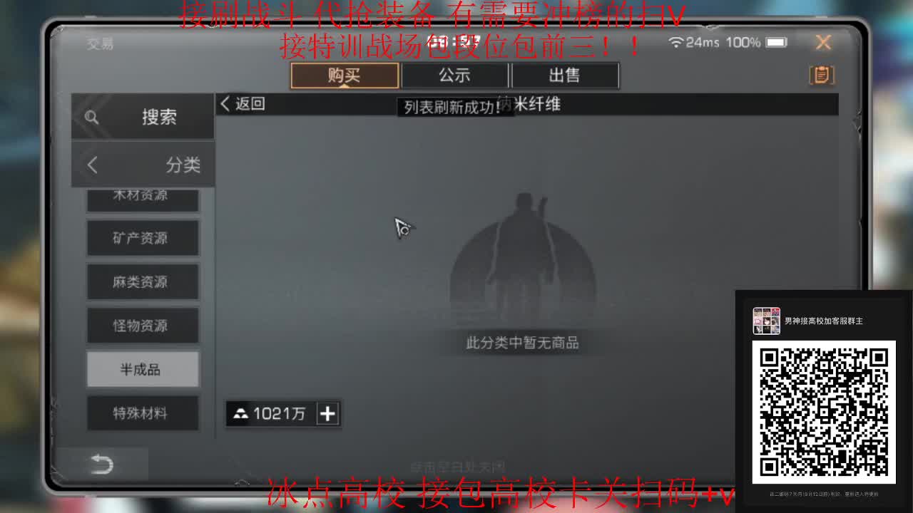 接高校皇家有手就行 第3段