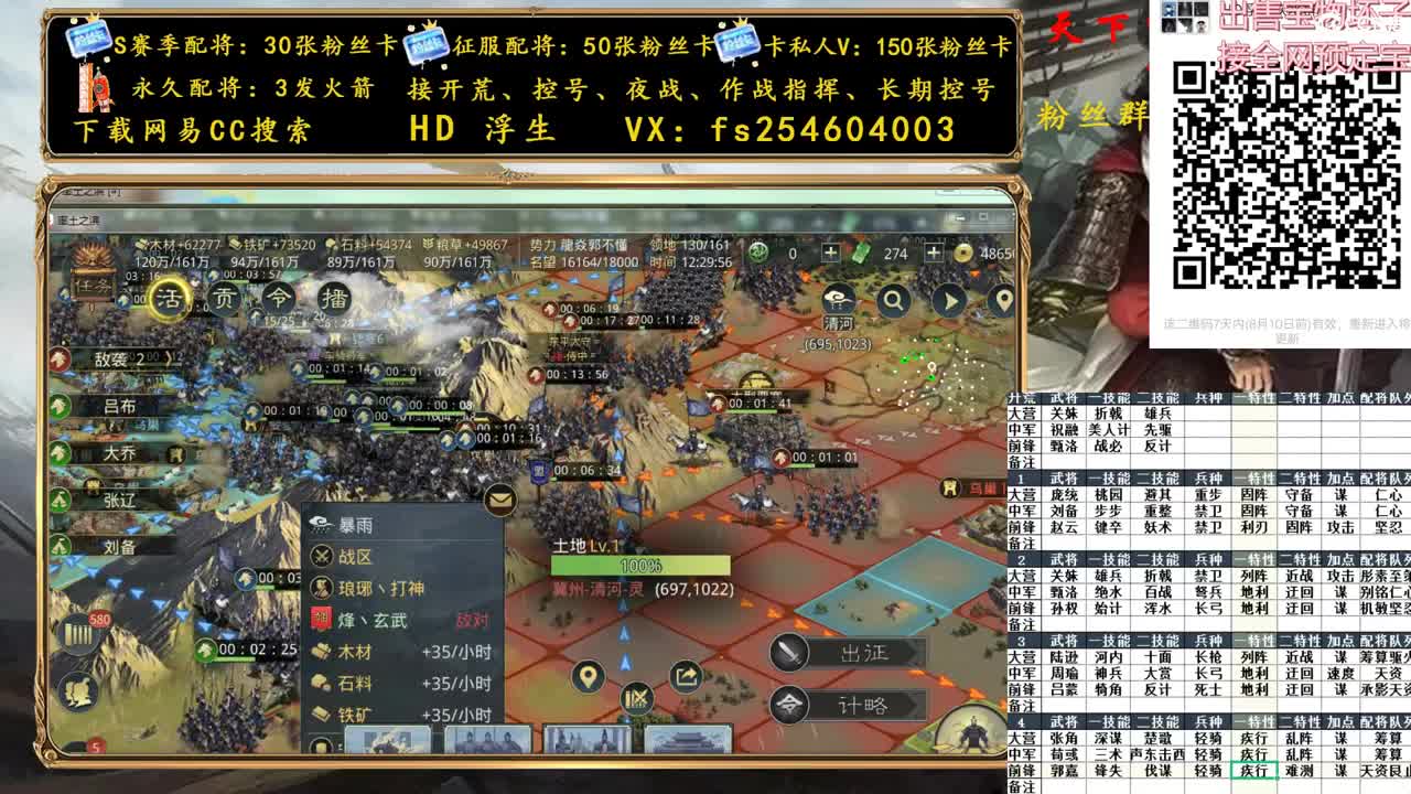开荒冲榜，配将~~~ 第1段