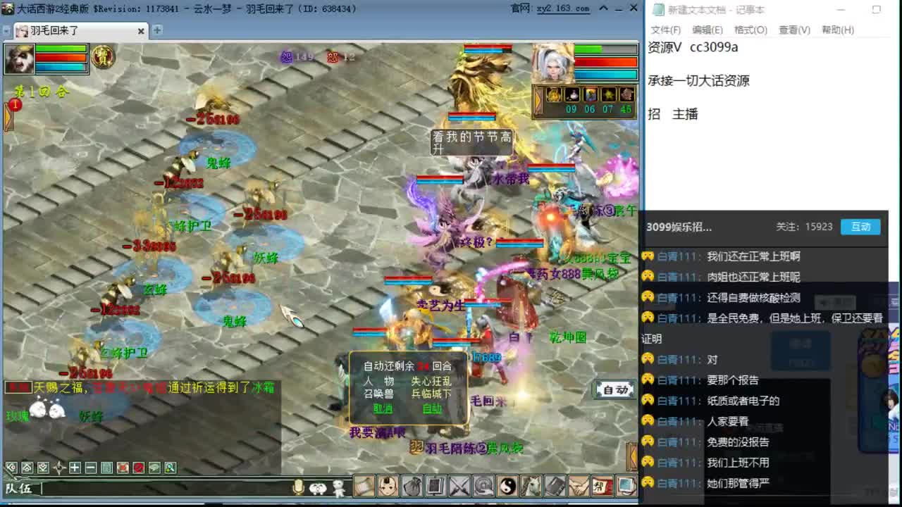 全网最全能主播 第1段