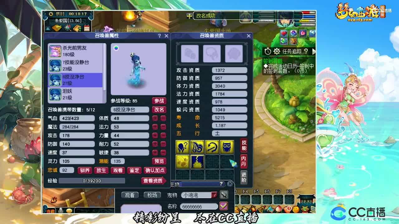 【打书炼妖】给力4组净台炼妖【CC情报站】