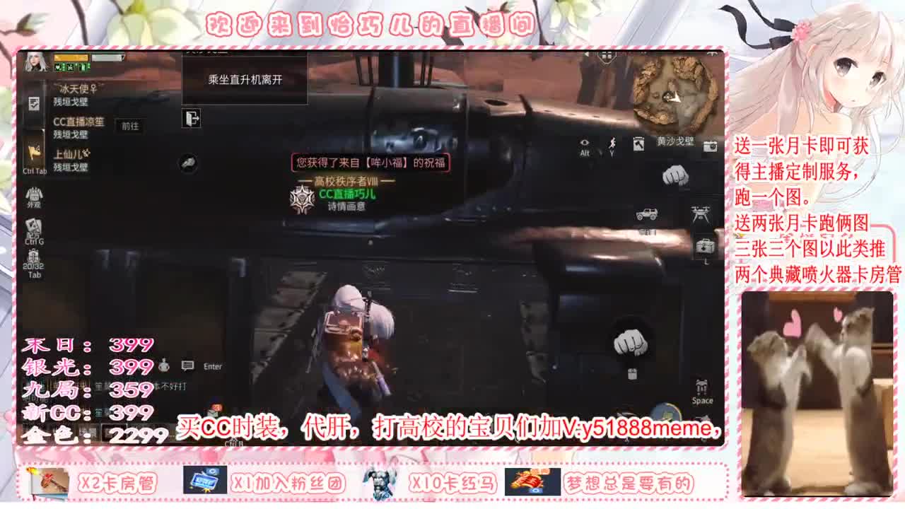 接高校，送月卡换赛博 第2段