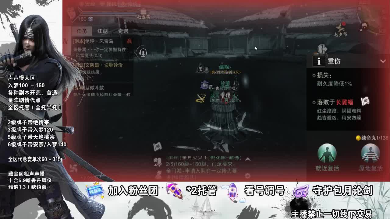 副本爱好者