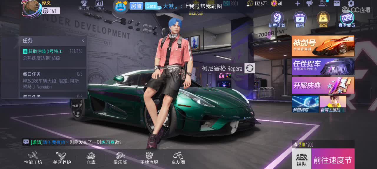 代过驾照熟练度排位王牌苹果安卓都可