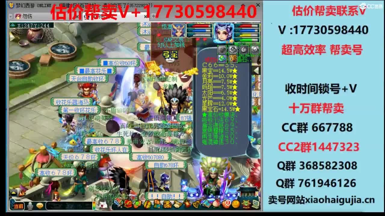 估价效率帮卖号-收时间锁号