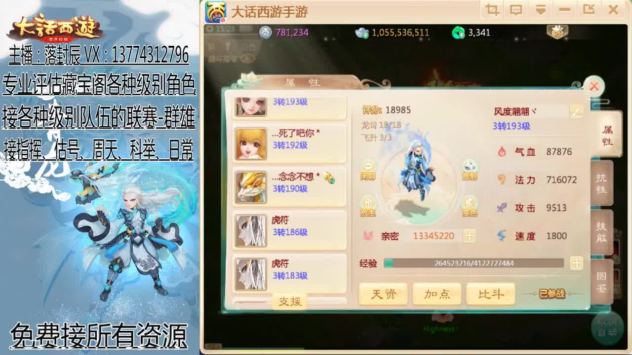 接指挥 估号 找号 日常 第1段