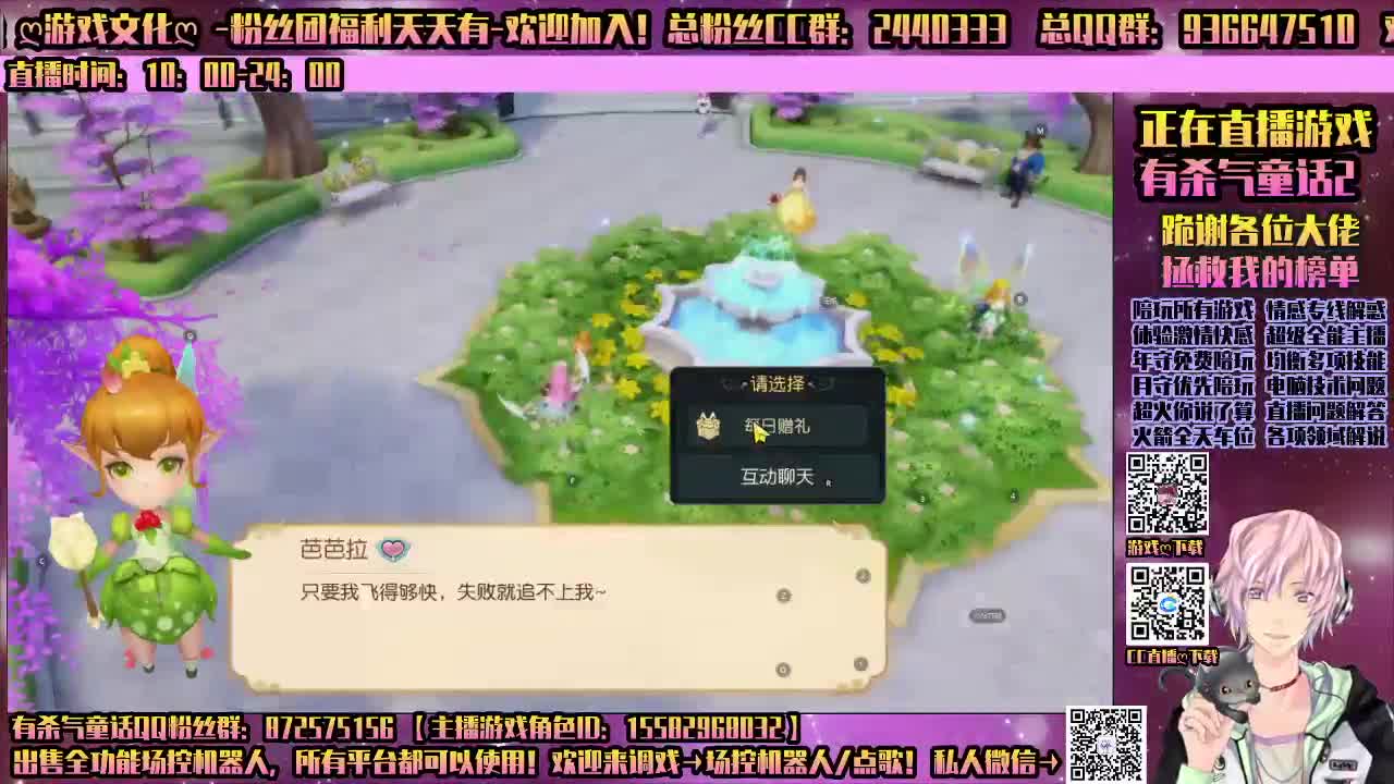 有杀气童话2-陪玩所有游戏 第2段