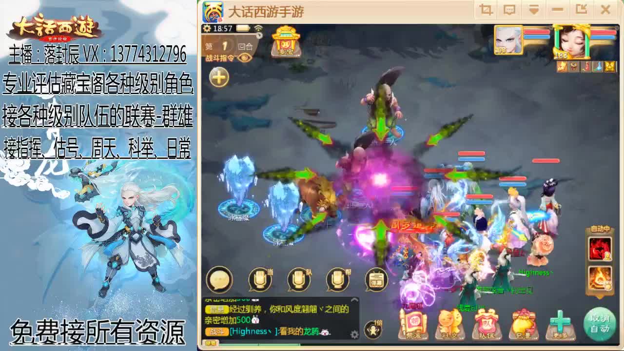 接指挥 估号 找号 日常 第2段