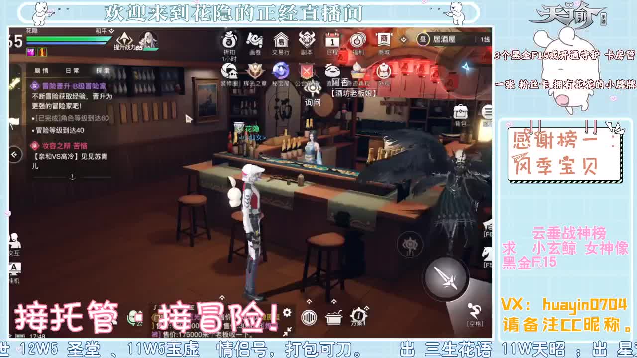 【声控·聊天】代肝冒险，接托管 第2段