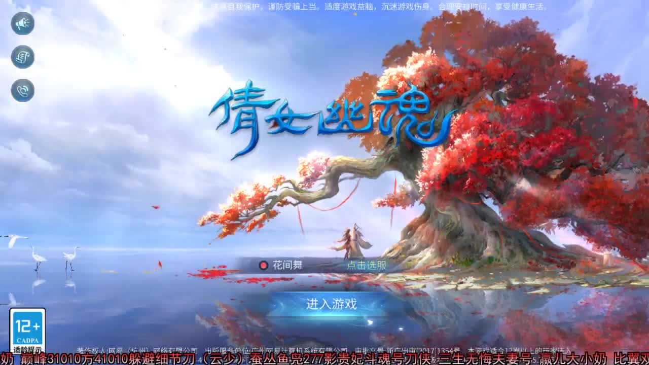 佳话连篇 第2段