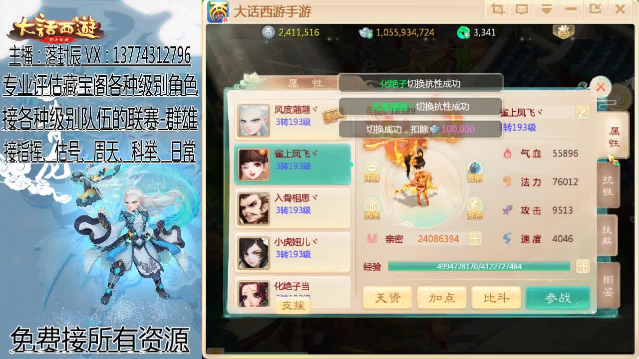 接指挥 估号 找号 日常