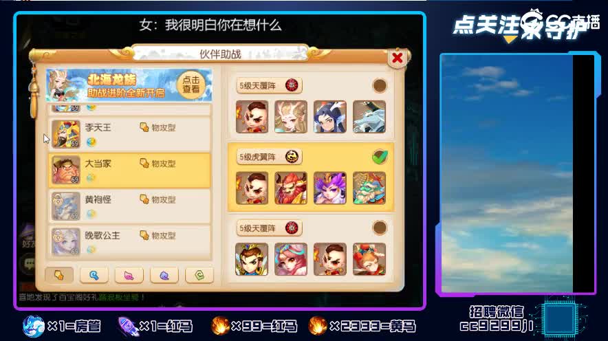 接蜃境包排行 免费教学