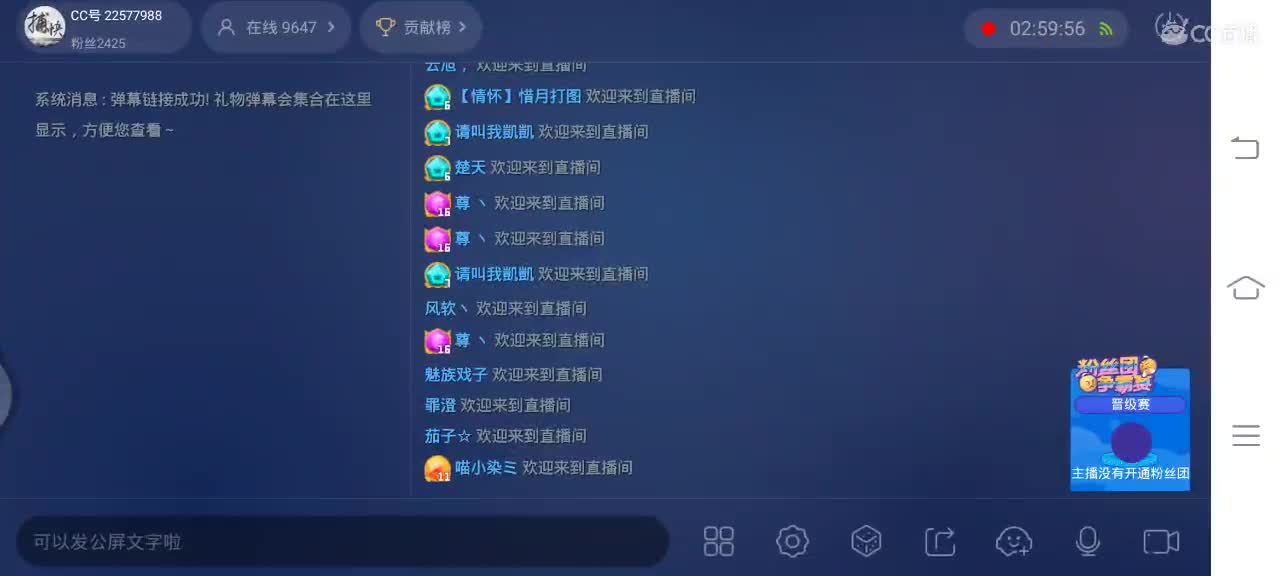 综合教学-高安区-炎魂先遣团 第2段