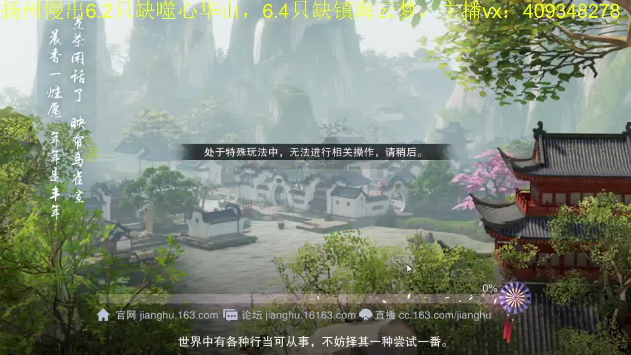 接一切 第1段