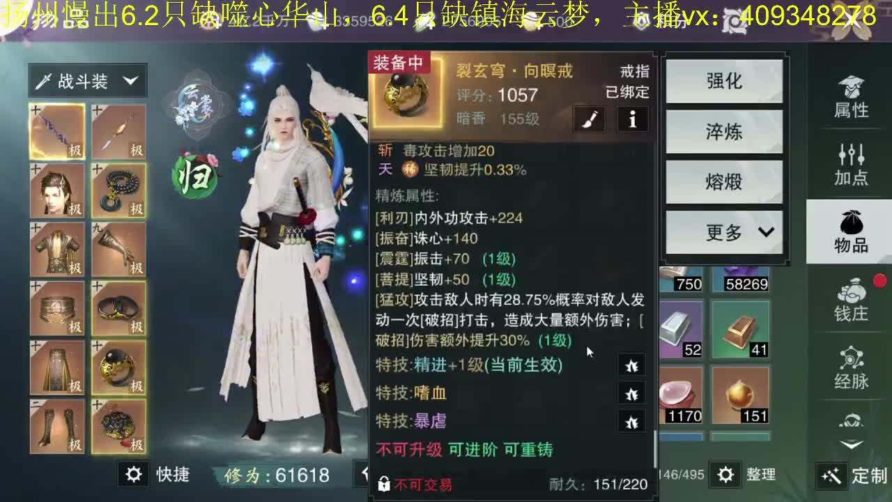 接一切 第2段