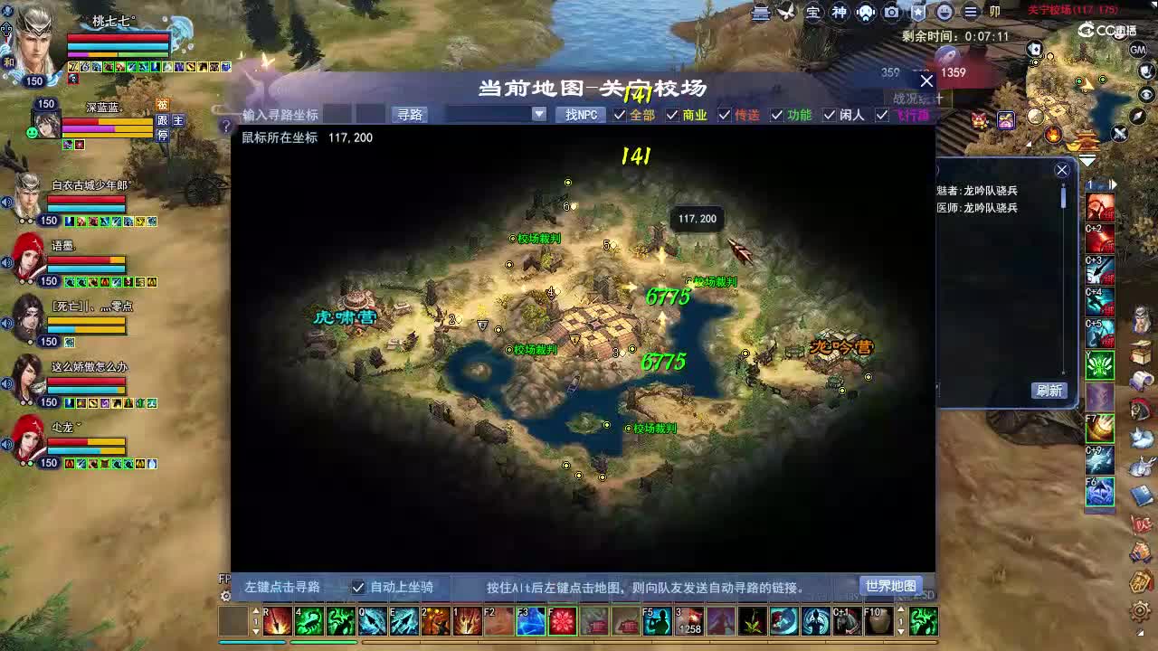 叶千骨150射手