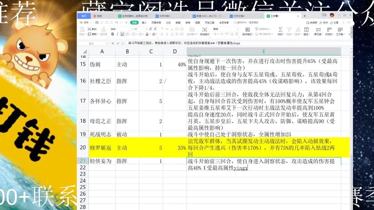8点铁城攻略讲解 第1段