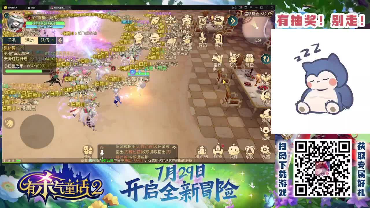 有杀气童话2继续 第2段